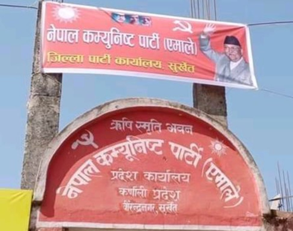 सुर्खेत : नेकपाको कार्यालय रहेको भवनमा राखियो ओलीको फोटो र एमालेको बोर्ड